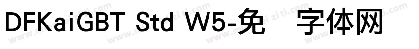 DFKaiGBT Std W5字体转换